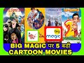 20 से 23 OCTOMBER BIG MAGIC पर 5 बडी CARTOON MOVIES SCHEDULE ||