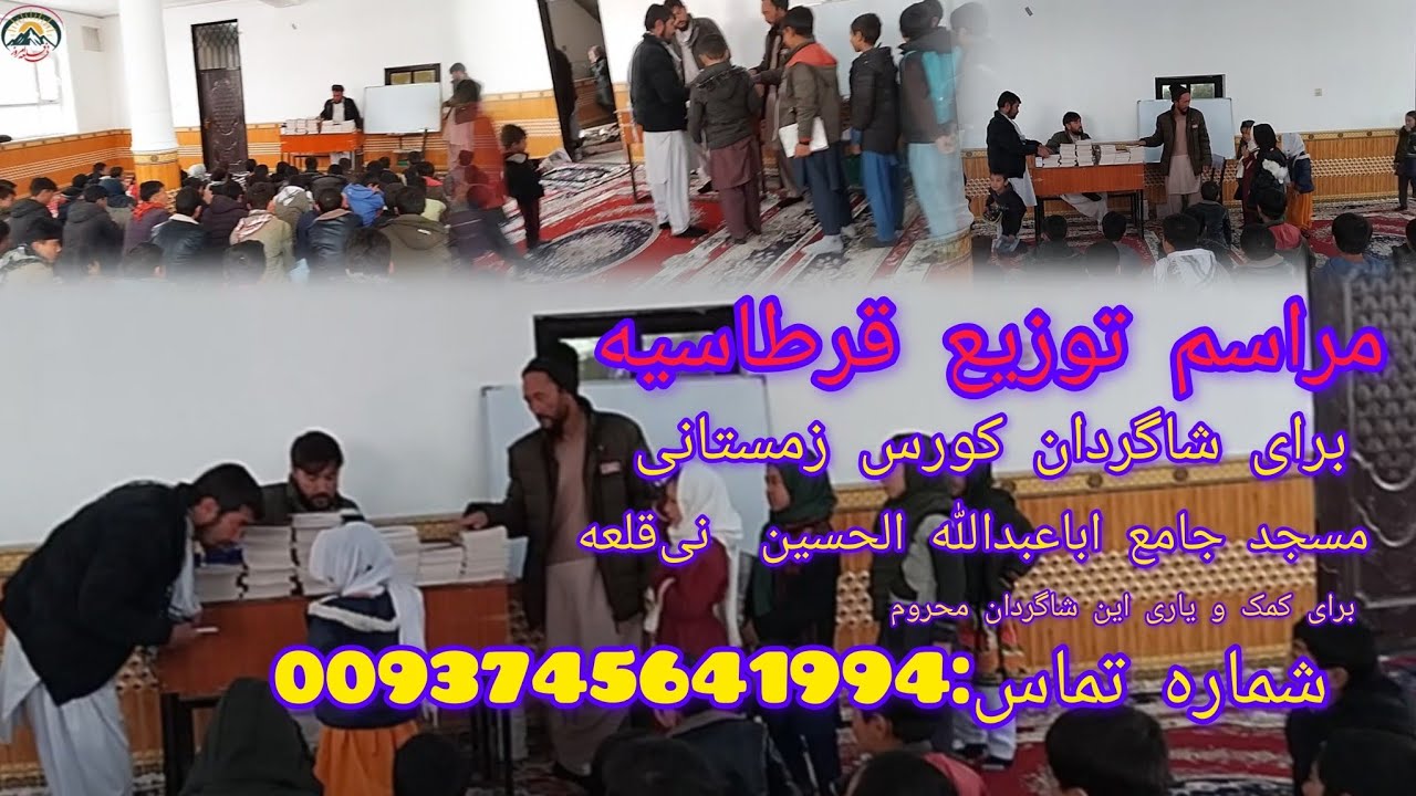 شروع کورس زمستانی در نی‌قلعه 