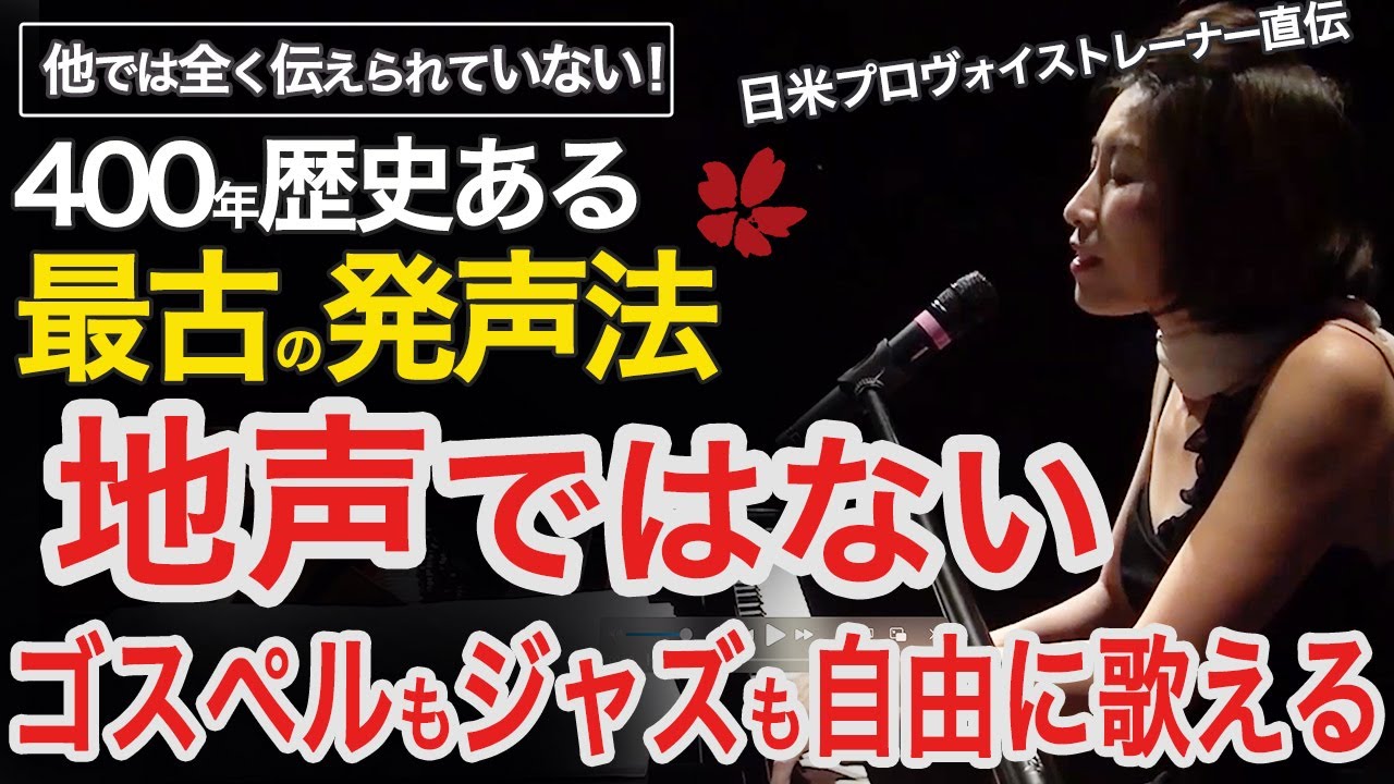 【地声ではない】地声の定義って？歌で音の違いがわかる歌の匠の解説です。