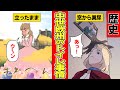 【漫画】国王に糞尿をかけた男はどうなる?中世欧州のトイレ事情【歴史】