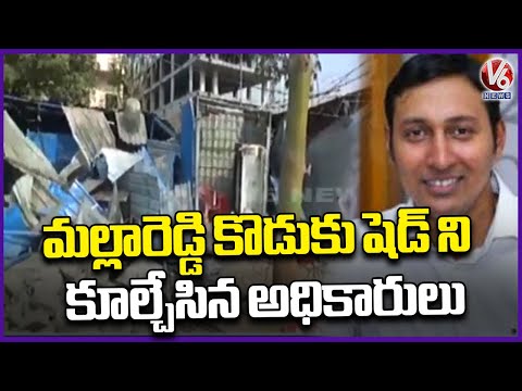 Officials Demolish Malla Reddy Son Mahender Reddy's Shed For Constructing Illegally | V6 News - V6NEWSTELUGU