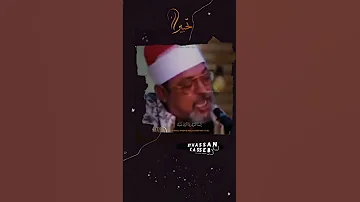 أرح قلبك الشيخ السيد سعيد 