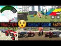 New update aa gaya 😲 in Indian bikes driving 3d game Tractor cheat code 😀|Rehman Gaming