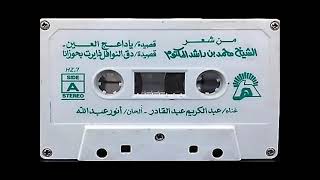 الفنان ... عبدالكريم عبدالقادر .. ياداعج العين _ ستوديو 1988