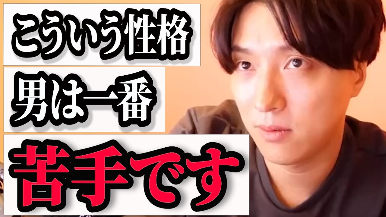 彼の本命だと思っていたら実は...自分の立場確認【モテ期プロデューサー荒野】切り抜き #マッチングアプリ #恋愛相談 #婚活