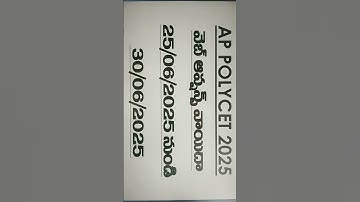 AP POLYCET2025 WEB OPTIONS2025 POSTPONED POLYCET AP 2025 WEB OPTIONS POSTPONED POLYCET LATEST NEWS