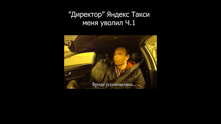 ДИРЕКТОР ЯНДЕКС ТАКСИ МЕНЯ УВОЛИЛ ПАССАЖИРЫ И ВОДИТЕЛЬ НОЧНАЯ СМЕНА МОСКВА ЭКОНОМ #shorts