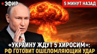 «Украину ждут пять Хиросим: Россия готовит ошеломляющий удар, который изменит историю мира!»