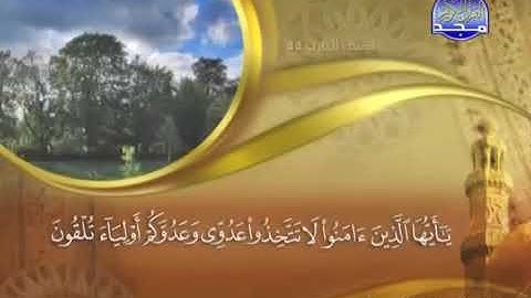 سورة الممتحنة کاملة مكتوبة ماهر المعيقلي / surah Momtehana maher mueaqly