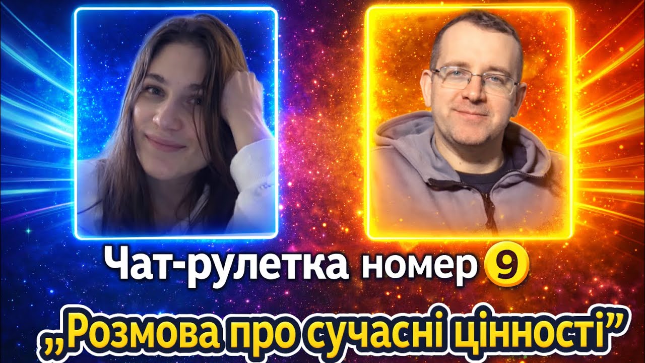 Розмова з дівчиною