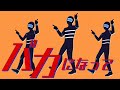 【ニコカラ】 バカになって / すりぃ 【Onvocal】