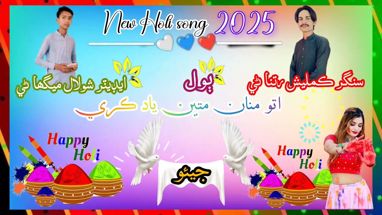 New Holi song Singer Kamlesh ratnani Editor Shivlal meghani