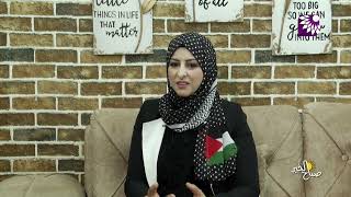 أطلقت رواية "تنهيدة حرية" في ظل العدوان، ماذا عنها ورسالتها؟ مع الكاتبة والروائية رولا غانم