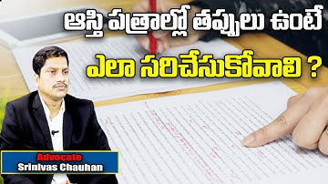 How To Correct Mistakes In Property Documents | Rectification Deed | Advocate Srinivas Chauhan |Myra