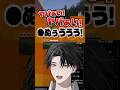 【マイクラ】Y4T4 他責ハードコアの開幕... 【#にじさんじ / #塚原大地 】#shorts