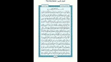 The Holy Quran - سورة الممتحنة مكتوبة [60] - ماهر المعيقلي - القرآن الكريم