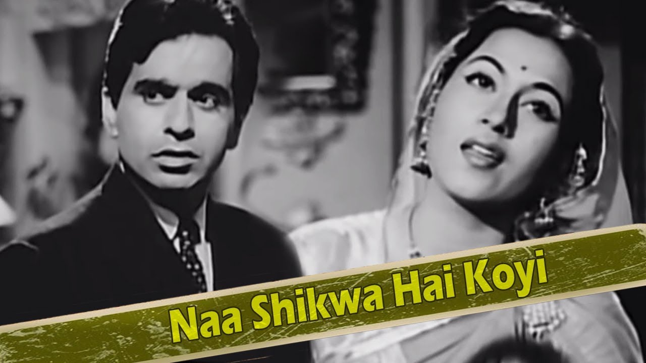Na Shikwa Hai Koi | Amar (1954) | Dilip Kumar Madhubala | Old Classic Songs