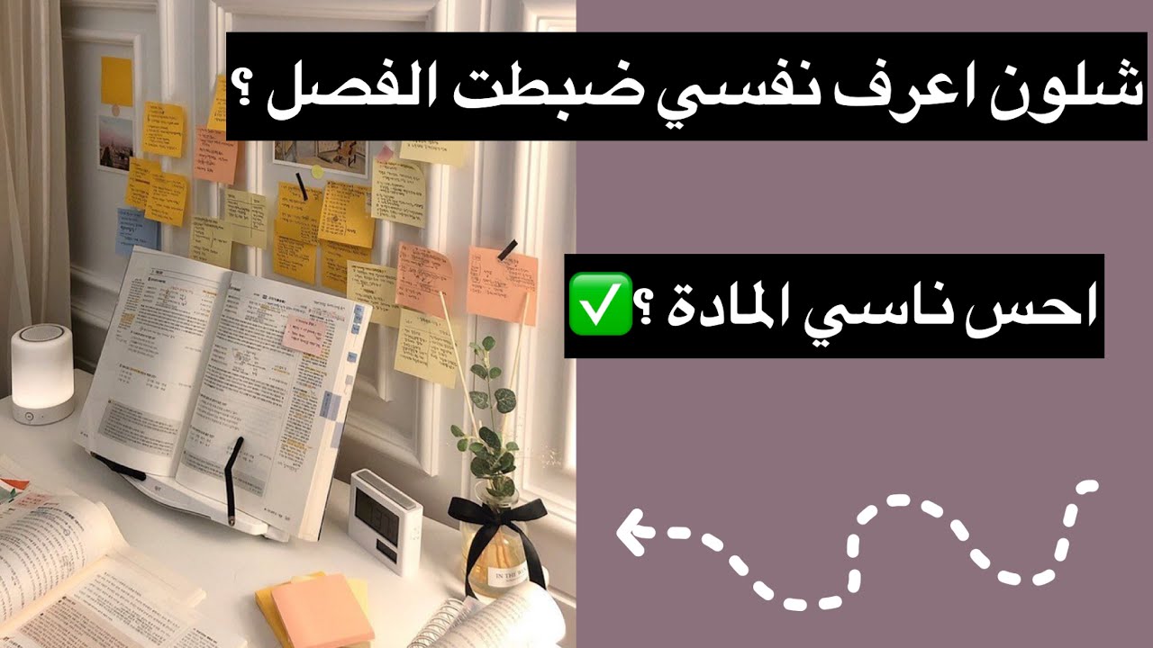 شلون تعرف نفسك ضابط المادة وتجيب 100% بالامتحانات ||سادس اعدادي 🔥✅