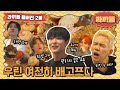 [sub]🍜ep.2 | 큰일(콘서트) 마치고 끓여먹는 뒤풀이 라면! (a.k.a 고열량 보복취식) | 라끼돌