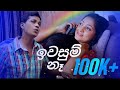 IWASUM NE by Sampath Fernando