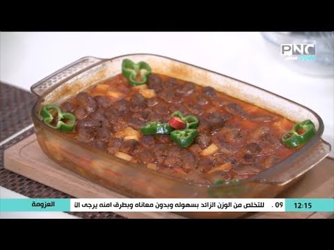 فيديو: طاجن بطاطس بالسجق