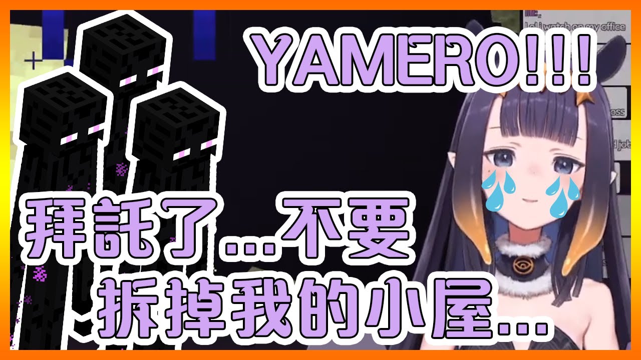 一隻可憐的Tako在下界被一群末影人在欺負著...【Hololive中文】