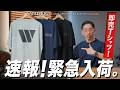 【速報】WAIPER.inc 米軍トレーニングT 緊再急入荷！前回即完売の夏に着たいミリタリーTシャツ！