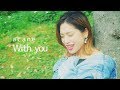 acane 『With you』(Short Ver.)MV 【幸せすぎるラブソング 】