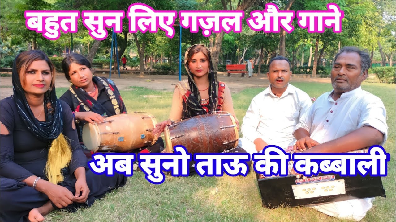 मेरे महबूब आजा लगालू गले जिंदगानी का कोई भरोसा नहीं || ishaak singar | Sachin Hindustani