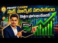 Stock market introduction in తెలుగు #money #stockmarket #youtubeshorts #youtube #trending #trading 