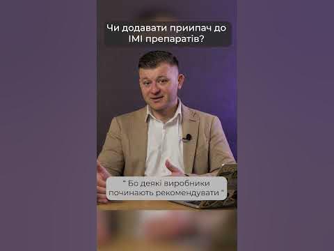 Прилипач до Кліарфілд препаратів - YouTube