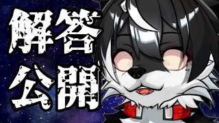 【企画】珍解答連発すぎる地獄の解答公開処刑‼【ケモV学力テスト】