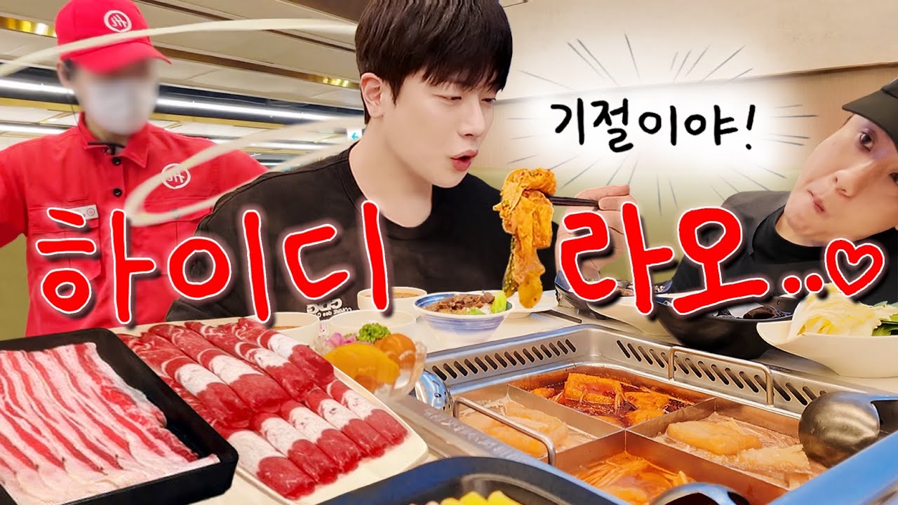 Haidilao, популярный ресторан китайской кухни в Корее! Мукбанг