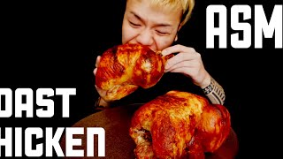 【ASMR】Roast chicken Eating show【咀嚼音】