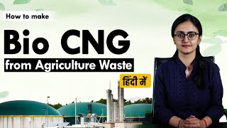 How to make Bio CNG from Agriculture Waste | Bio-CNG Plant Setup | Enterclimate