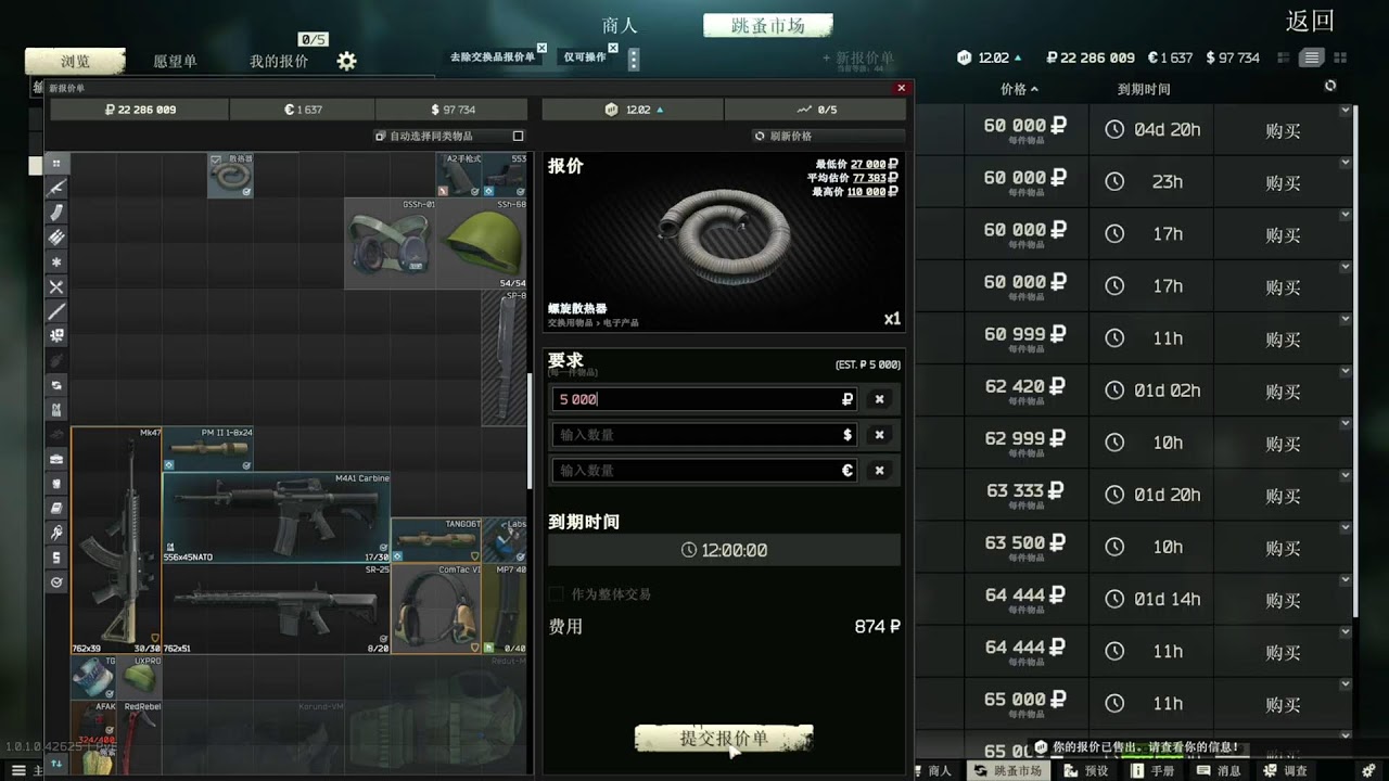 【星啟】｜PvE｜塔科夫1.0，維和任務｜( 下午 )  2026 / 01 / 04