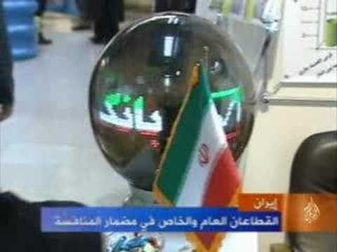 إيران / القطاعان العام والخاص في مضمار المنافسة