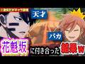 【桃源暗鬼】無蛇野にもできない事があったｗｗｗ #声真似 #桃源暗鬼 #ログライダーズ
