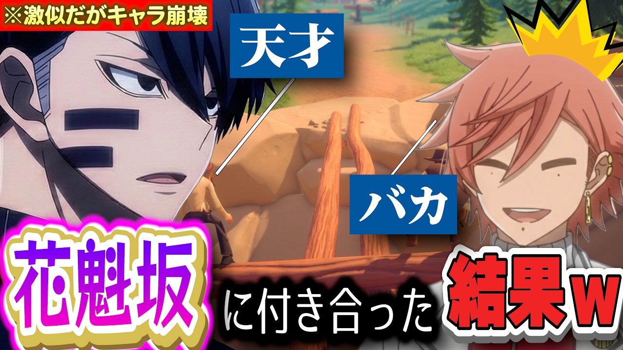 【桃源暗鬼】無蛇野にもできない事があったｗｗｗ #声真似 #桃源暗鬼 #ログライダーズ
