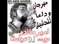مهرجان وداعا للحشيش جامد اوي YouTube Flv 