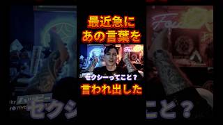 顔面の変化がヤバすぎる...【レペゼン切り抜き】【DJふぉい】