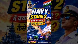 Navy STAGE 2 kaise kare full information #shorts #viral #indiannavy