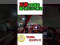 鼓膜が震える…フェラーリ812トンネル全開サウンド #マフラーサウンド #automobile #ferrari