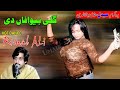 Rimal ali shah  basit naeemi new sarki song  umair studio2  gali bewafan dee