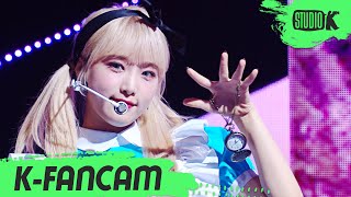 [K-Fancam] 아이즈원 최예나 직캠 ‘환상동화' (IZ*ONE CHOI YE NA Fancam) l @MusicBank 200626