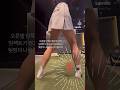 발바닥 안쪽을 누른 채로 백스윙 KLPGA 신효서 프로 레슨 신효서프로 발바닥 안쪽을 누른 채로 백스윙 KLPGA 신효서 프로 레슨 신효서프로