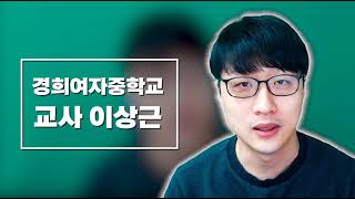 마이크로소프트 해킹스템(Hacking STEM) | 경희여중