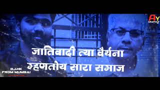 Babasahebache Tinhi Naatu Bhalya Bhalya La ZukavinreJay Bhim WhatsApp Stratus|Dj Hk Style Remix Song