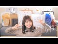 まったりプレゼント開封