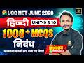 UGC NET June 2026 | UGC NET Hindi - Unit 9 & 10 | निबंध एवं गद्य विधाएँ: 1000+ MCQs | Satish Sir